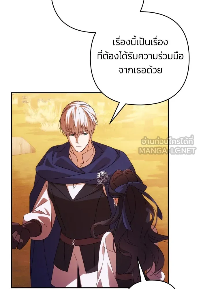 ฉันจะจีบท่านดยุกแดนเหนือ ตอนที่ 82 รูปที่ 69