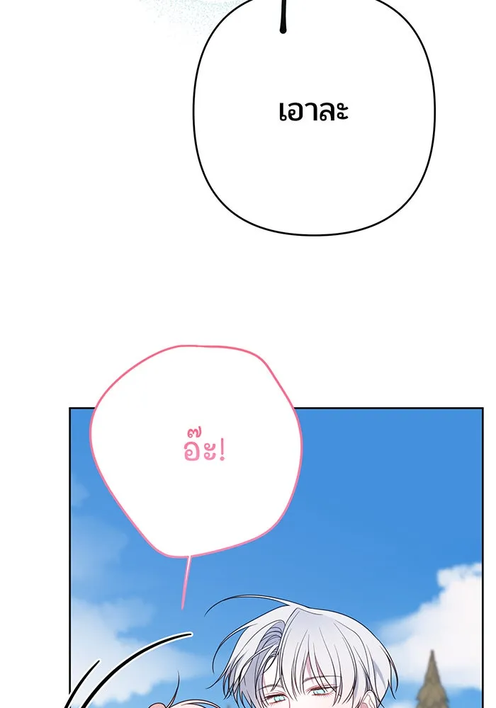 หนูน้อยทรราช ตอนที่ 38 รูปที่ 97