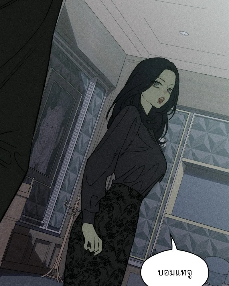 บุปผารุ่มราคะ ตอนที่ 73 รูปที่ 89