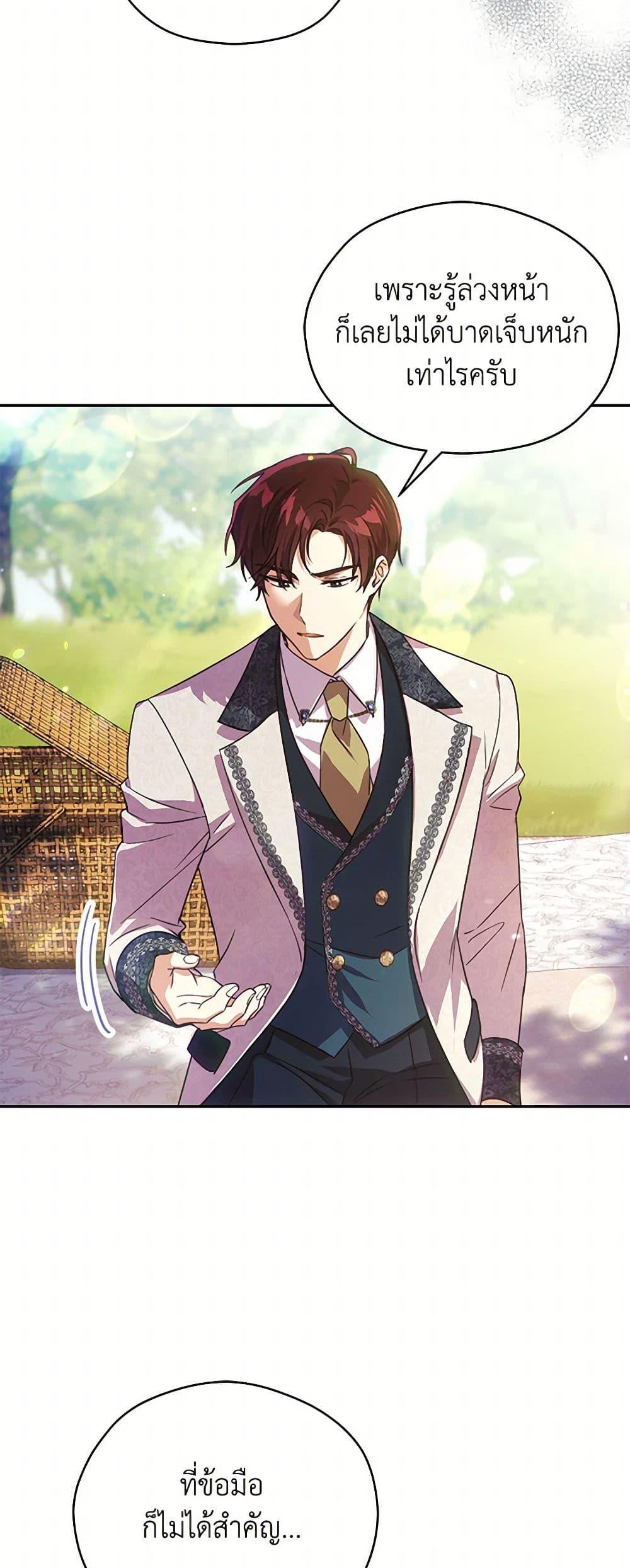 Manga-lc-com อ่านมังงะ อ่านการ์ตูน ออนไลน์ ฟรี Immoral Duke’s Family Needs to be Homeschooled ตอนที่ 1 2 3 4 5 6 7 8 9 10 11 12 13 14 ฟรี ไม่มีโฆษณา Manga-lc - อ่าน มังงะ อ่าน การ์ตูน ออนไลน์ อ่านมังงะ ฟรี