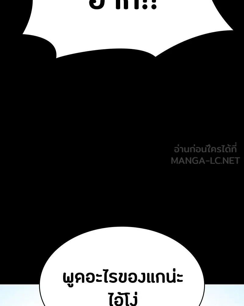 มือสังหารพันธุ์อมตะ ตอนที่ 5 รูปที่ 45