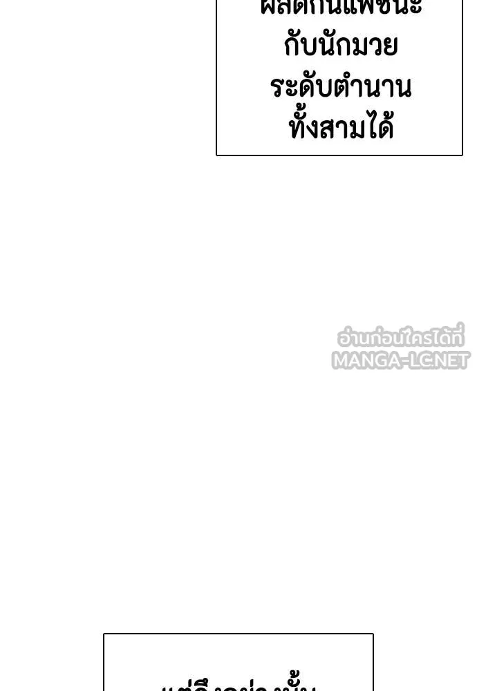 หมาหัวเน่า ตอนที่ 156 รูปที่ 34