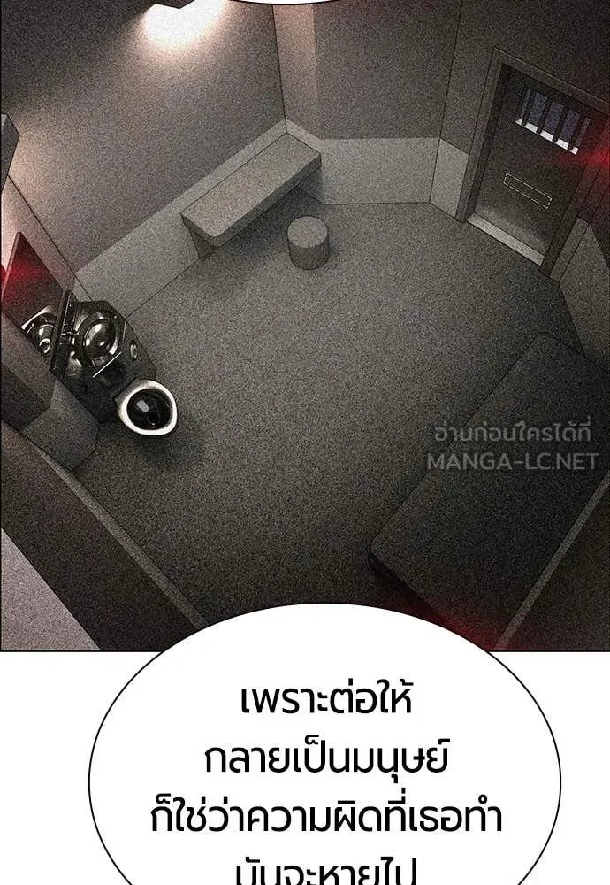 Jungle Juice ตอนที่ 178 รูปที่ 74