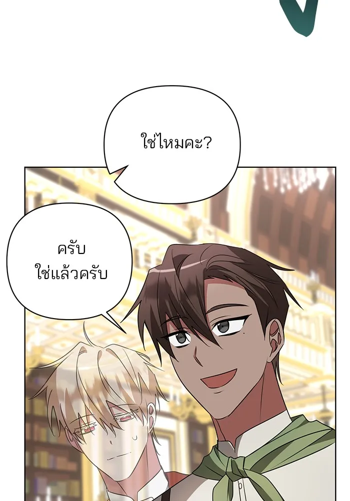 อะคาเดมีนี้เห็นทีจะเจ๊ง ตอนที่ 23 รูปที่ 94