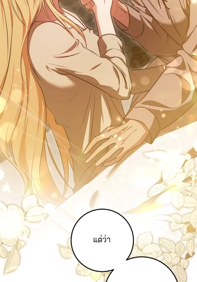 ทางหลุดพ้นของ ตอนที่ 65 รูปที่ 8