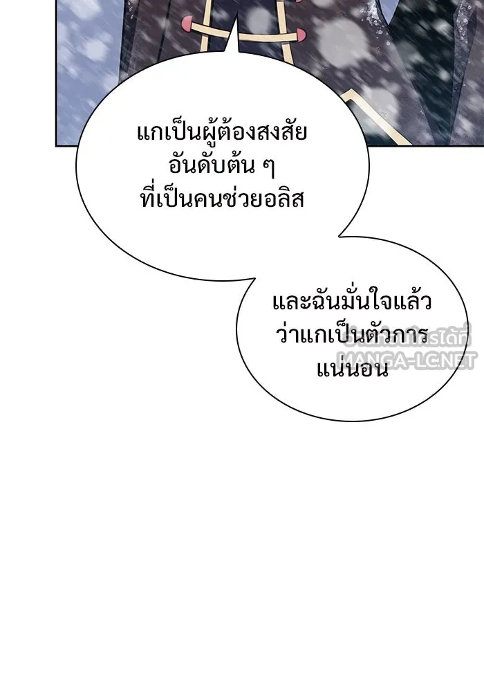 ผู้เล่นหน้าใหม่เลเวลแมกซ์ ตอนที่ 90 บลัดเวย์พอร์ต (1) รูปที่ 87