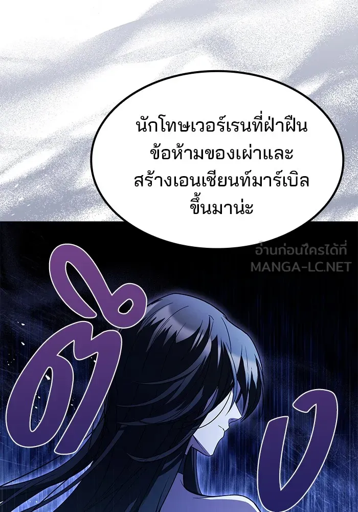 ครัวจอมเวท ตอนที่ 64 รูปที่ 144