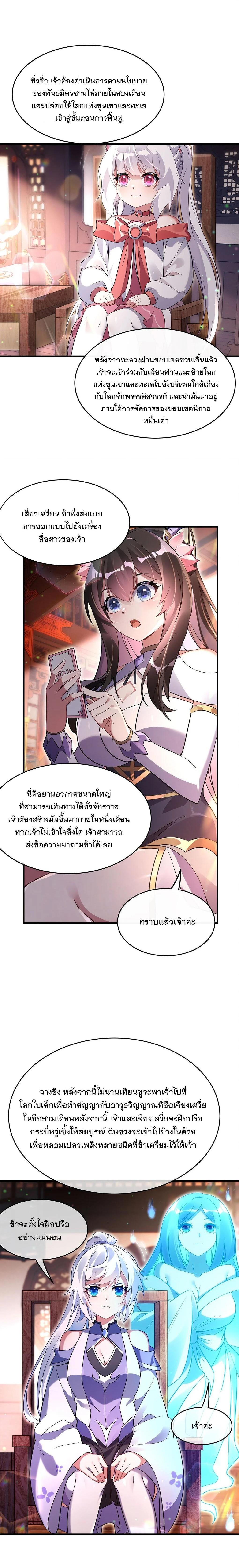 Manga-lc-com อ่านมังงะ อ่านการ์ตูน ออนไลน์ ฟรี My Female Disciples are all Future Masters of the Heavens ตอนที่ 1 2 3 4 5 6 7 8 9 10 11 12 13 14 ฟรี ไม่มีโฆษณา Manga-lc - อ่าน มังงะ อ่าน การ์ตูน ออนไลน์ อ่านมังงะ ฟรี