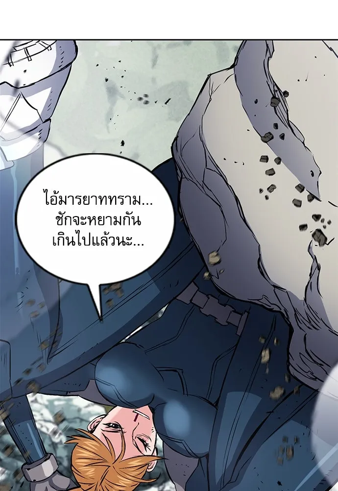 ดรูอิดแห่งสถานีโซล ตอนที่ 83 รูปที่ 86