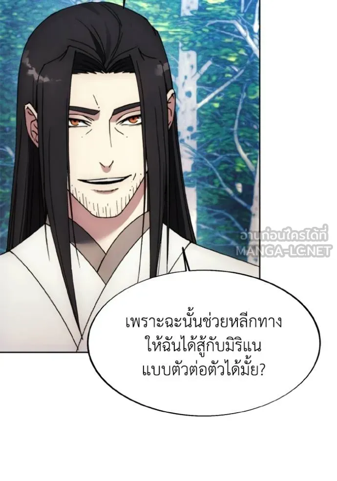 ศึกชิงบัลลังก์เทพเจ้ ตอนที่ 161 รูปที่ 48