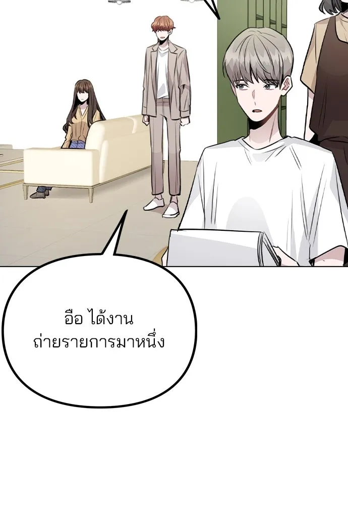 รักผิดแผน ตอนที่ 37 รูปที่ 44