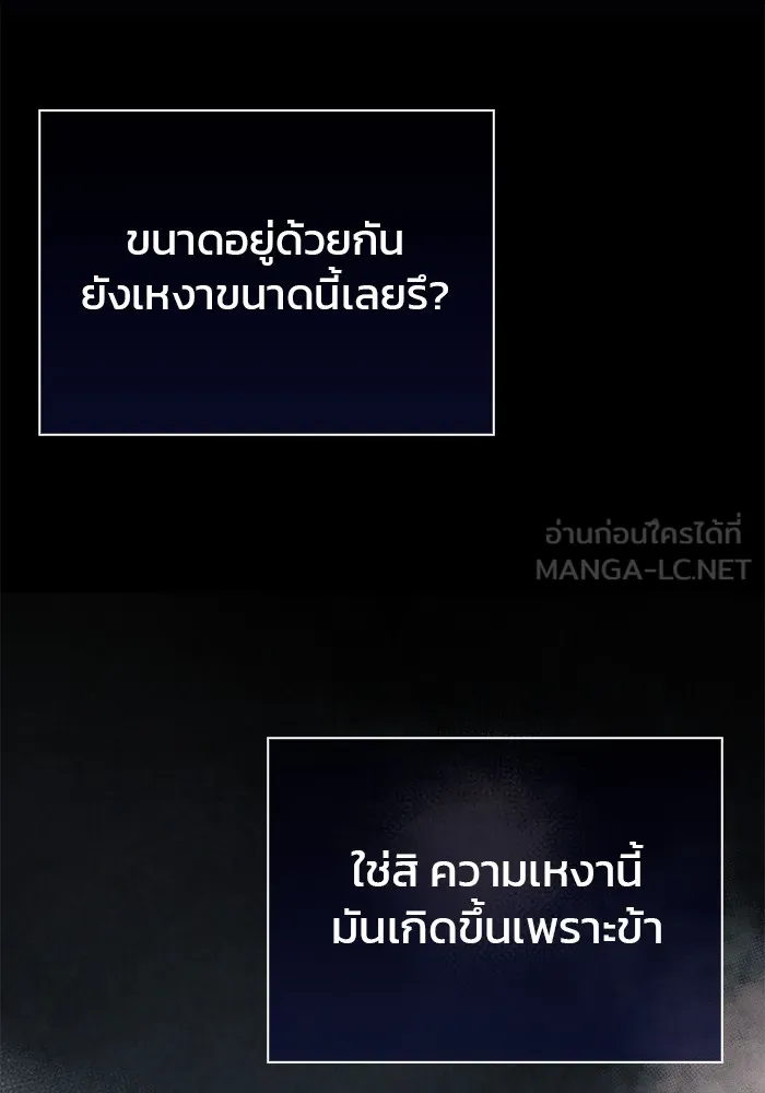 ผมไม่ได้เก่งอย่างที่คิด ตอนที่ 16 รูปที่ 171