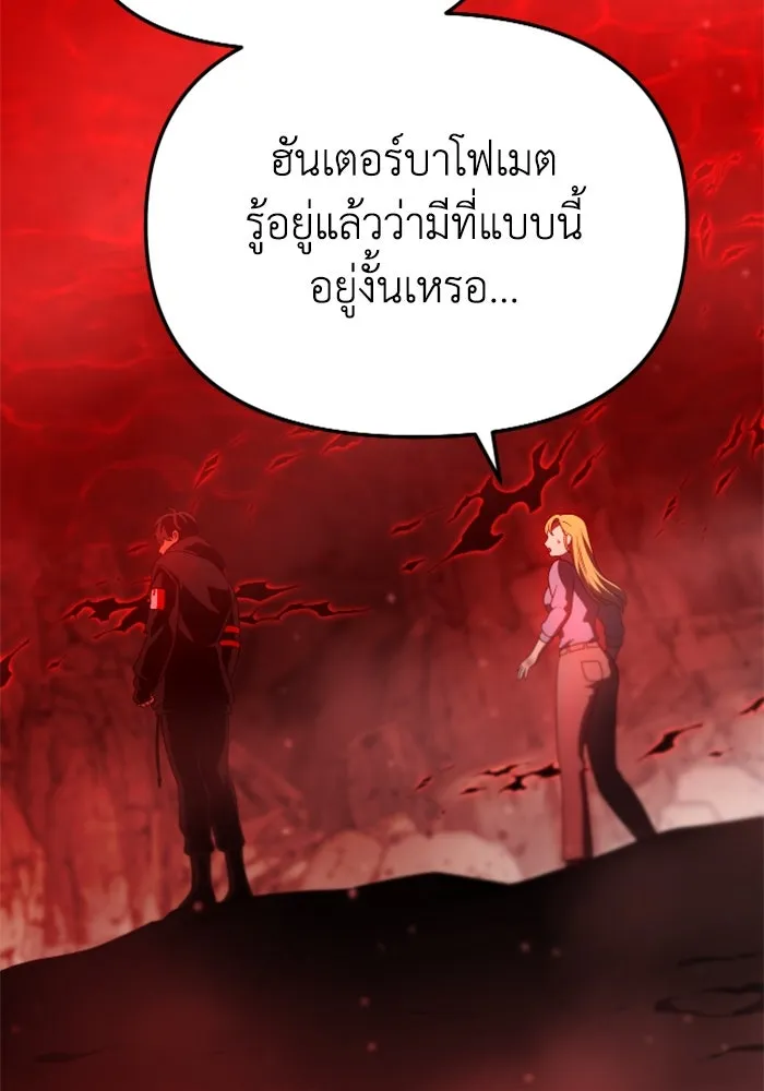 อดีตบอสหอคอย ตอนที่ 61 รูปที่ 200