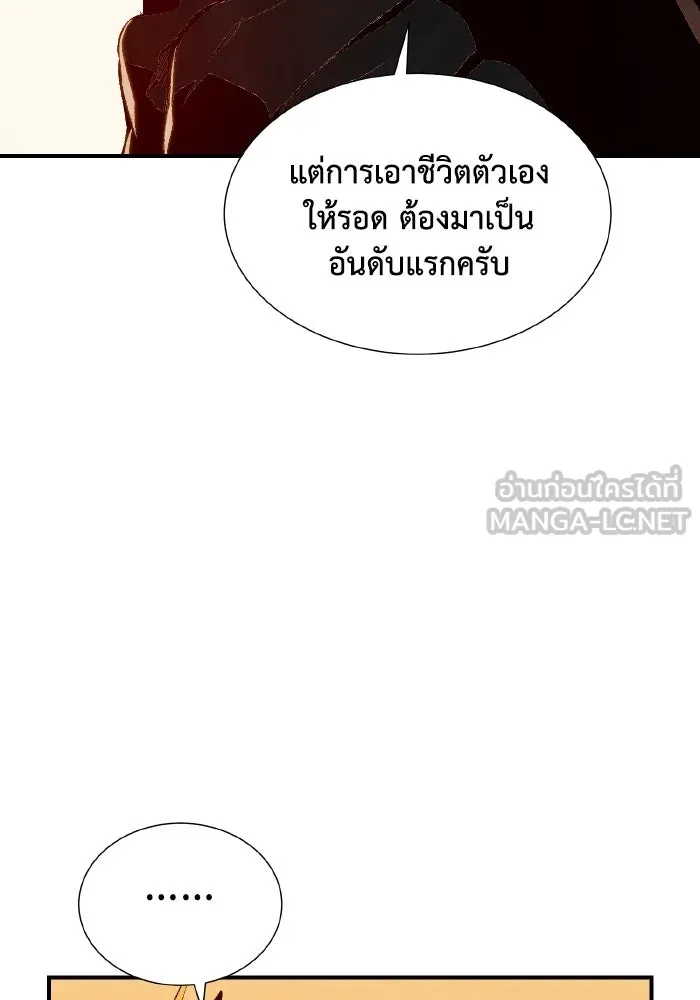 The Lone Necromancer ตอนที่ 59 รูปที่ 117