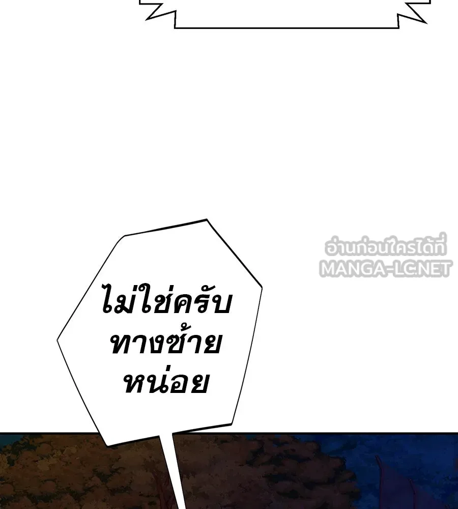 คอลเซ็นเตอร์เปลี่ยนชีวิต ตอนที่ 44 ความลับของบ้านพักตากอากาศ รูปที่ 228