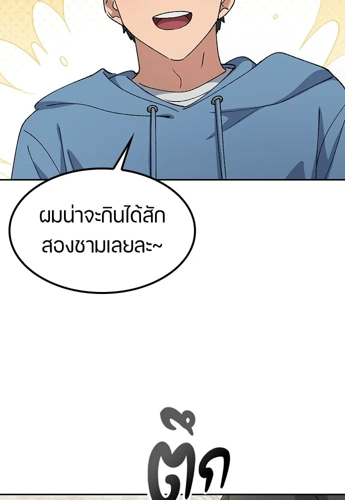 ตั้งแคมป์ฮีลใจในต่างโลก ตอนที่ 76 รูปที่ 23