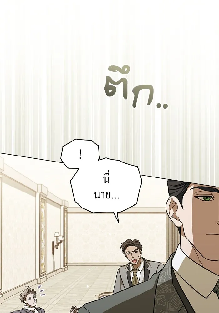 กู้ชีวิตลิขิตท่านเอิร์ล ตอนที่ 4 รูปที่ 13