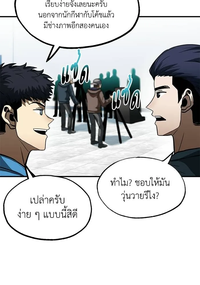 ราชาแห่งอ็อกทากอน ตอนที่ 22 รูปที่ 64