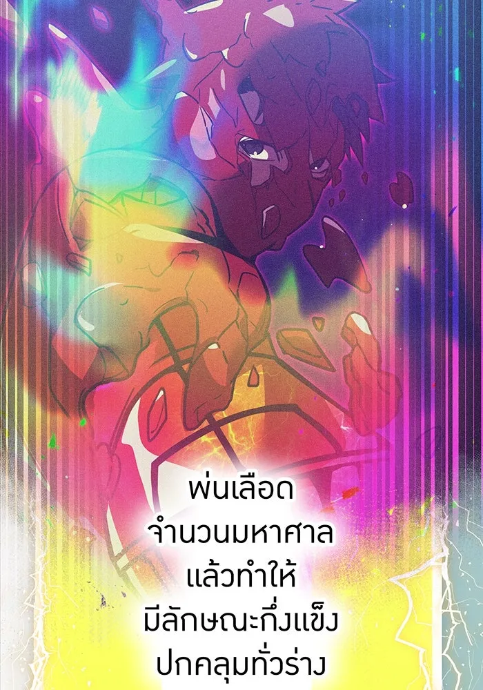 เพลเยอร์เลือดเทวะ ตอนที่ 28 vs วายุและอัสนี ① รูปที่ 175