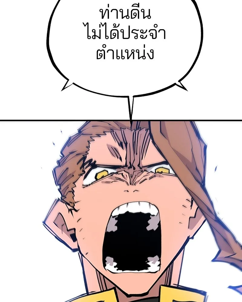 Player ตอนที่ 130 รูปที่ 113