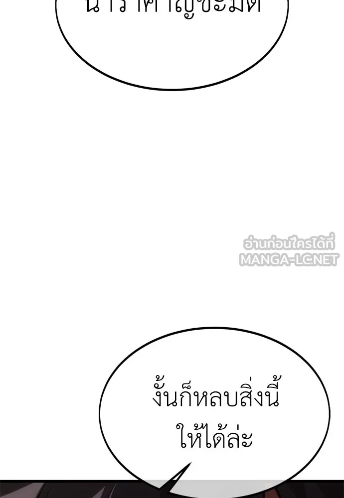 ไอ้เพลเยอร์นั่น ฉันฆ่ามันเอง ตอนที่ 23 รูปที่ 135