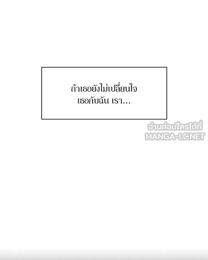 บุปผารุ่มราคะ ตอนที่ 90 รูปที่ 144