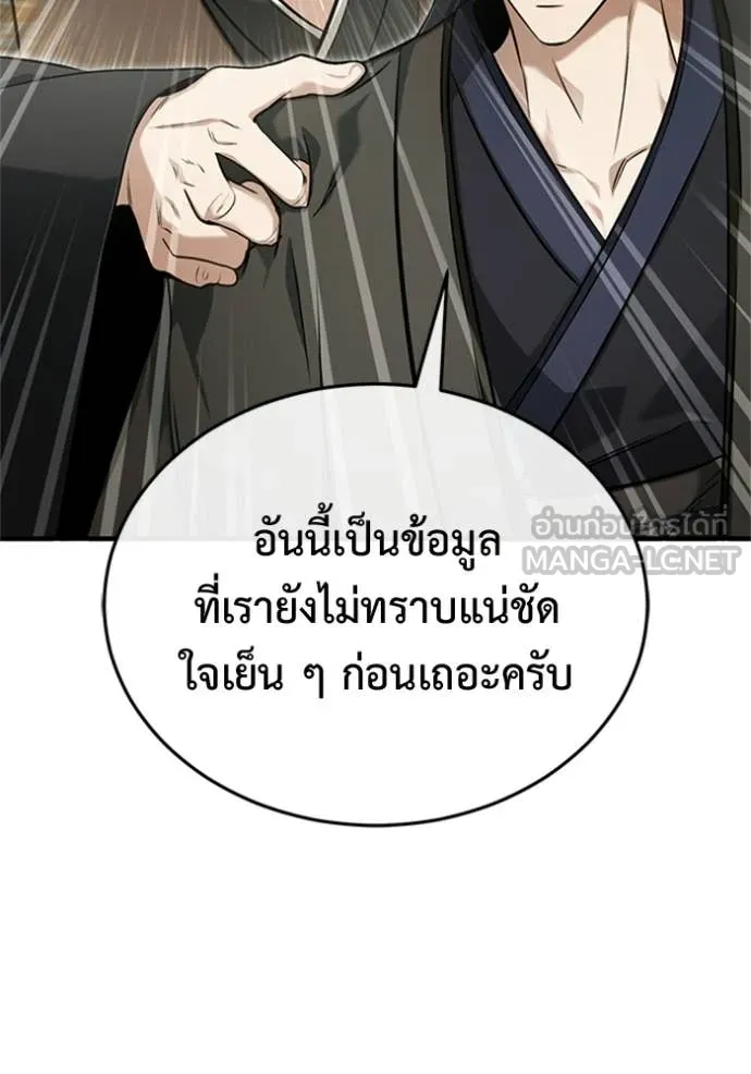 Regressor’s Life Aft ตอนที่ 66 รูปที่ 23