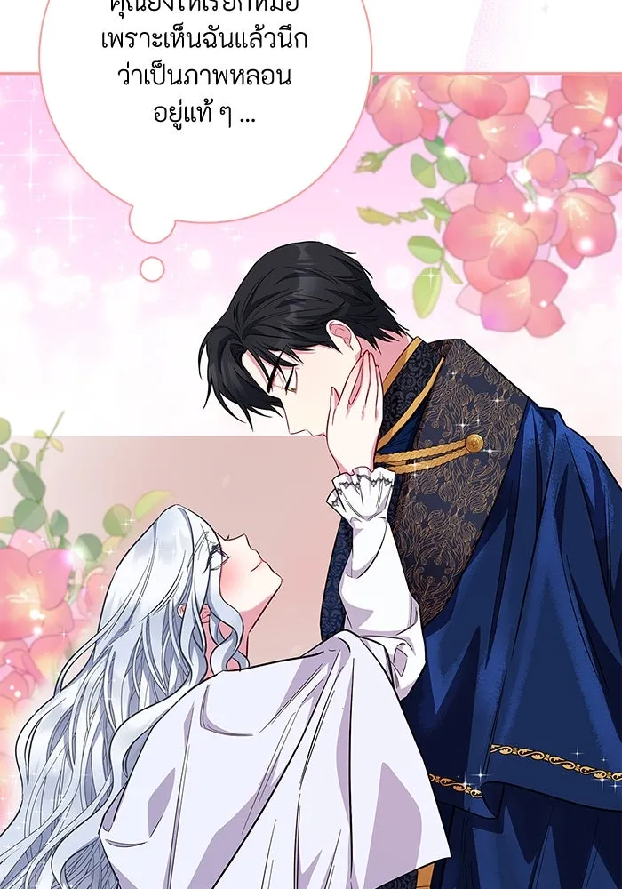 ฉันกลายเป็นแม่พระเอกนิยายจอมเสเพล ตอนที่ 34 รูปที่ 19
