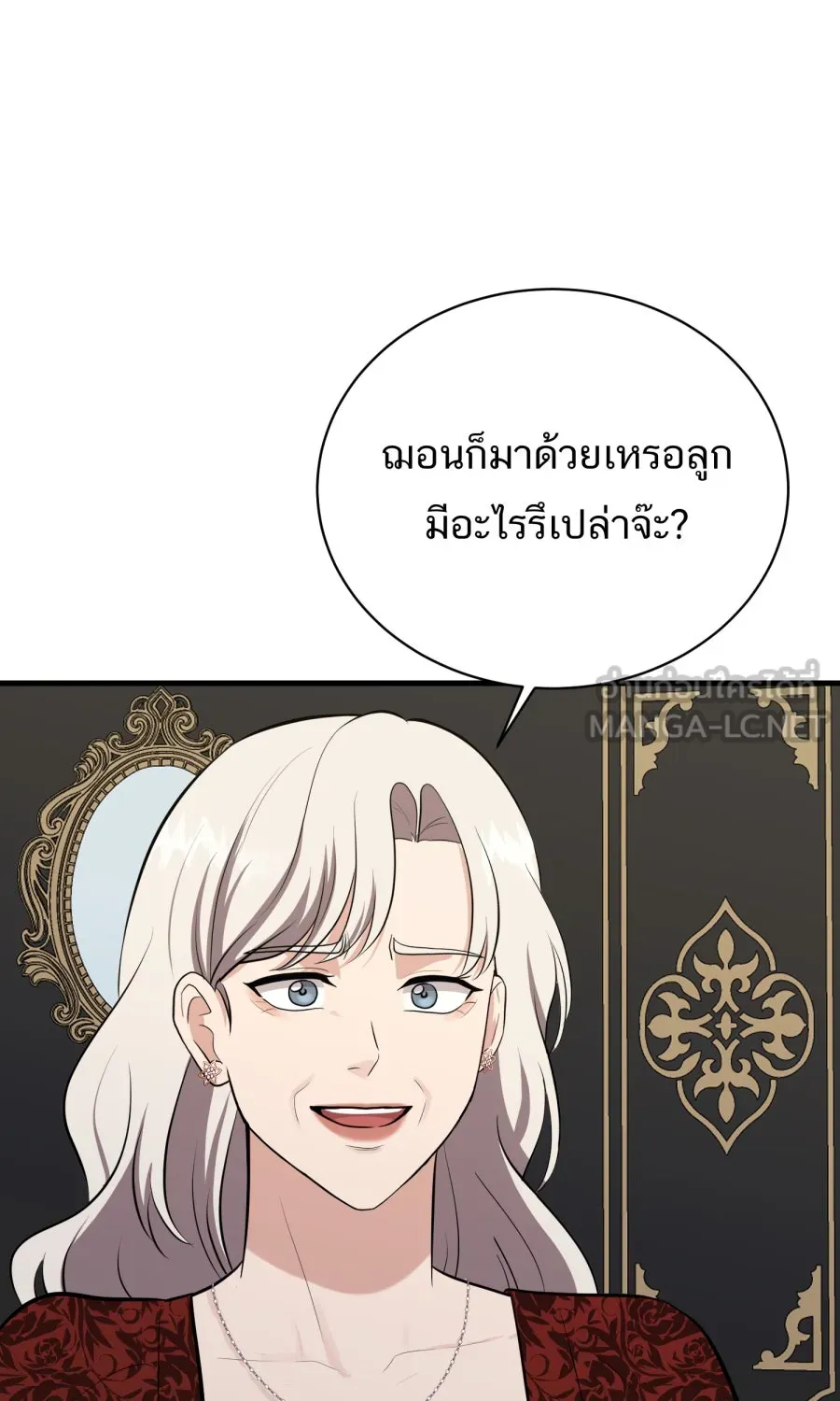 ตื่นมาอีกทีก็เป็นนายเอกไปซะแล้ว ตอนที่ 64 ตัวตน รูปที่ 24