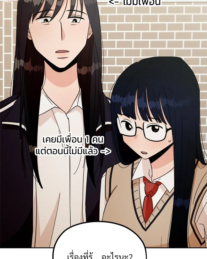 Pyramid Game เกมพีระมิด ตอนที่ 27 รูปที่ 91