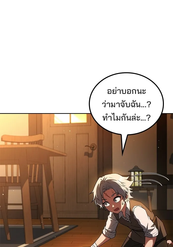 ครัวจอมเวท ตอนที่ 136 รูปที่ 92