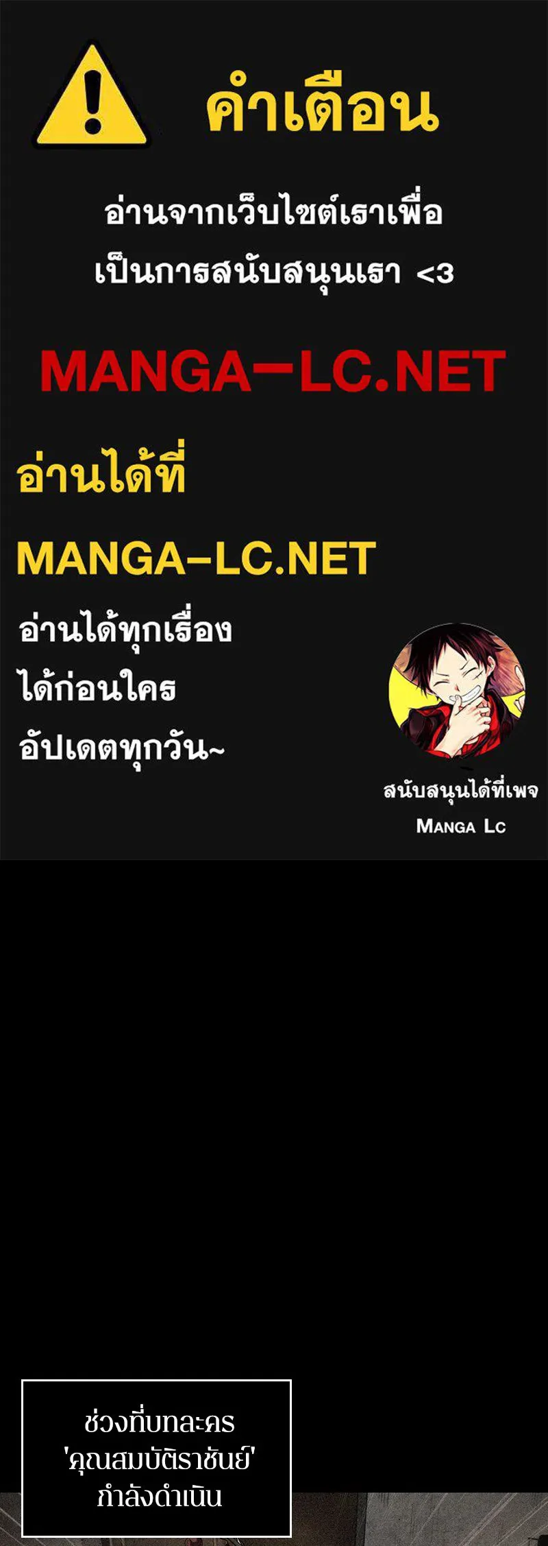 Omniscient Reader อ่านชะตาวันสิ้นโลก ตอนที่ 17 พรสวรรค์ระดับ sss (4) รูปที่ 1