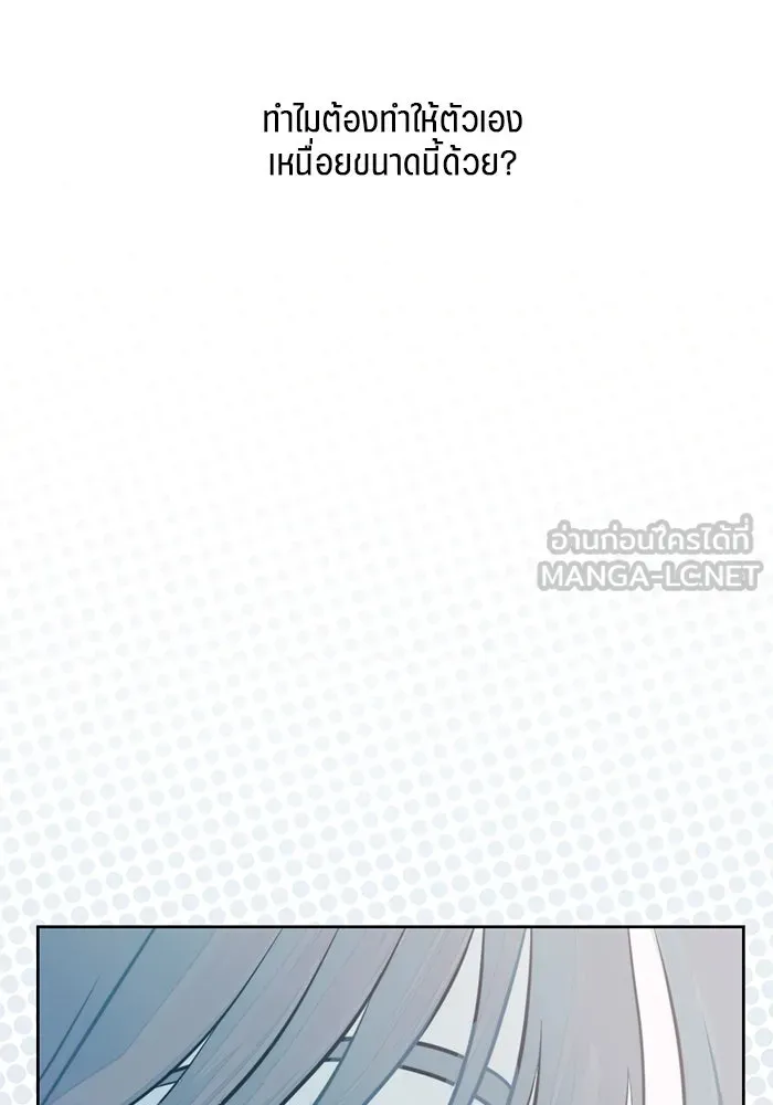 เปย์นี้เพื่อนาย My Sugar Baby ตอนที่ 8 ติดต่อกันหกวันในหนึ่งสัปดาห์ รูปที่ 60