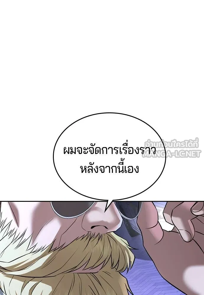 คูเซรา ตอนที่ 39 รูปที่ 81