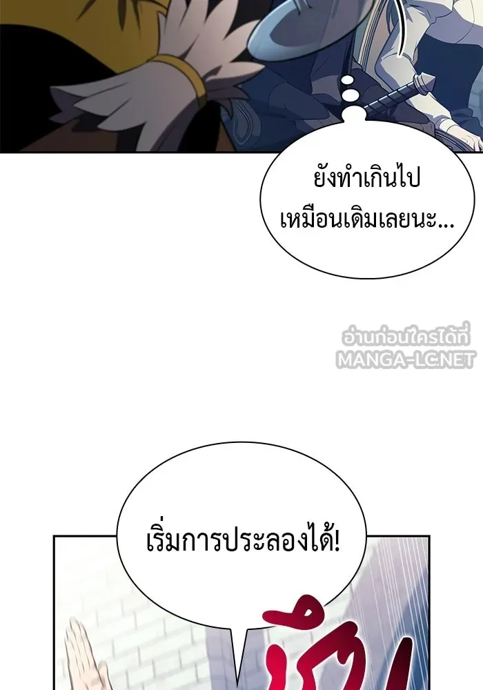 ลูกชายคนเล็กของดยุกคือมือสังหาร ตอนที่ 124 รูปที่ 96