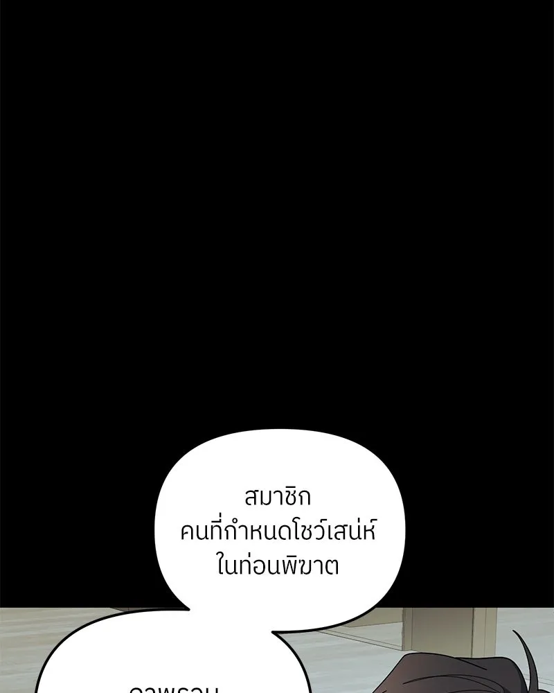 ย้อนเวลามาเป็นมักเน่ ตอนที่ 47 รูปที่ 29