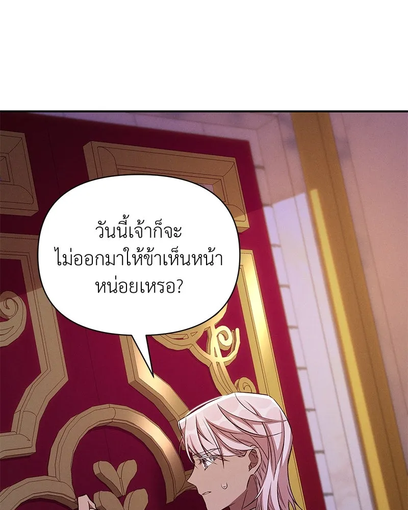 โอ้ ศัตรูที่รัก ตอนที่ 97 รูปที่ 116