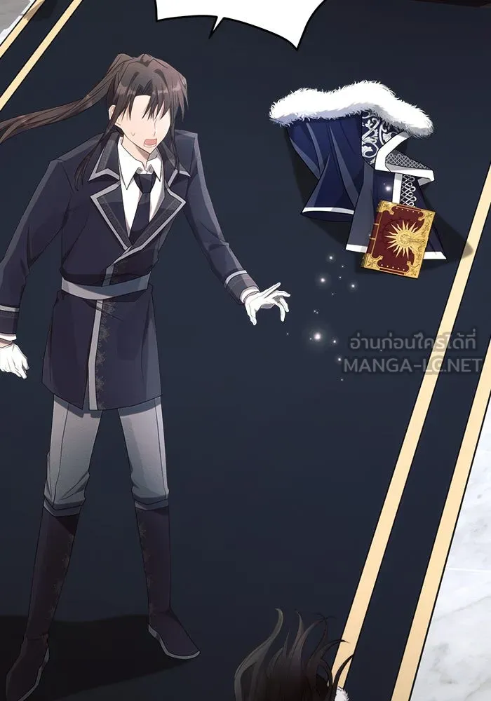 แอชสตาร์ต ตอนที่ 36 รูปที่ 21