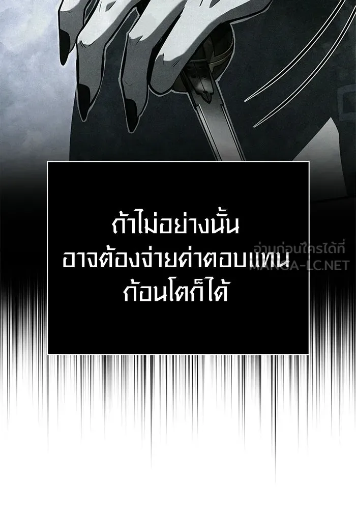 เอาชีวิตรอดในเกมฉบับคนเถื่อน ตอนที่ 140 ทางที่ต้องเลือก รูปที่ 24