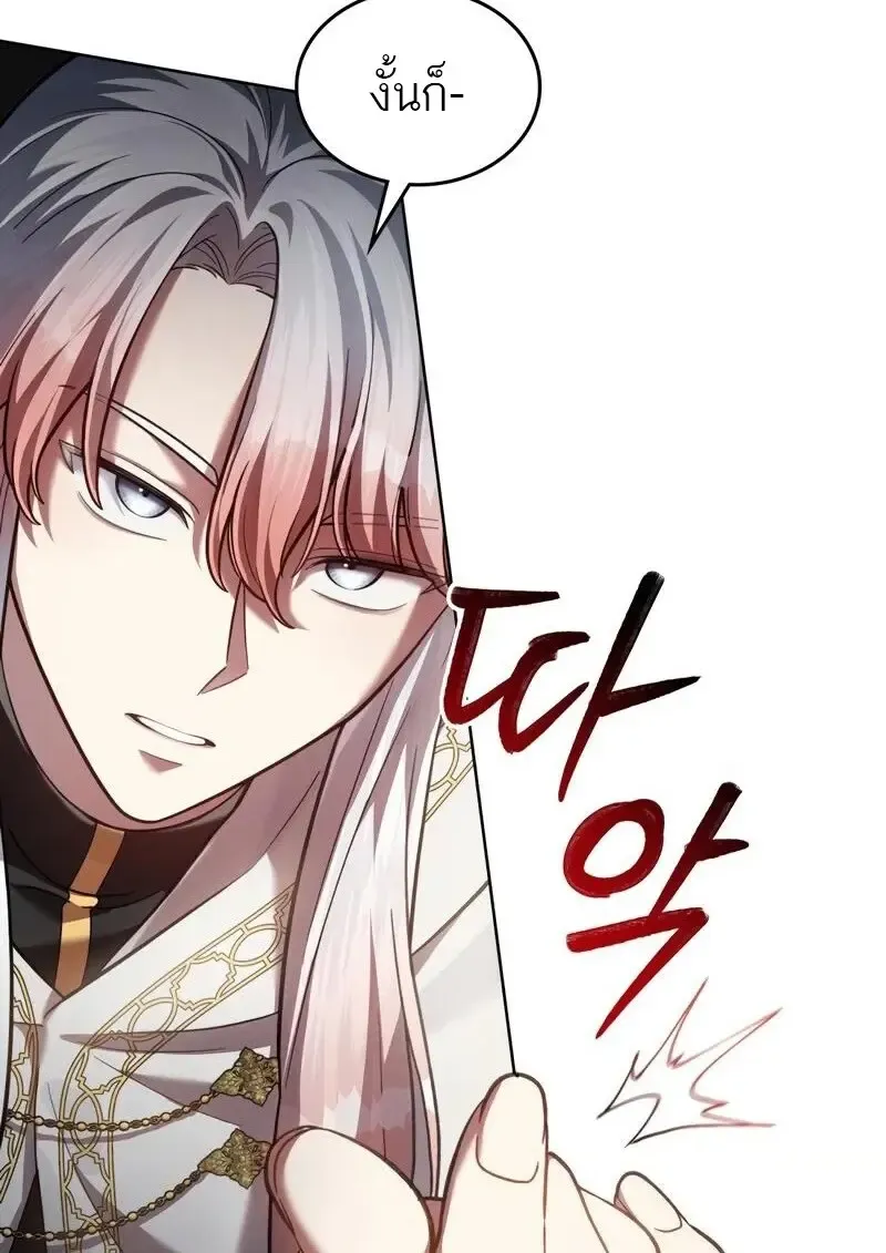 Reborn as the Enemy Prince เก_ดใหม_เป_นเจ_าชายในประเทศศ_ตร_ ตอนที่ ตอนที่ 98 รูปที่ 75