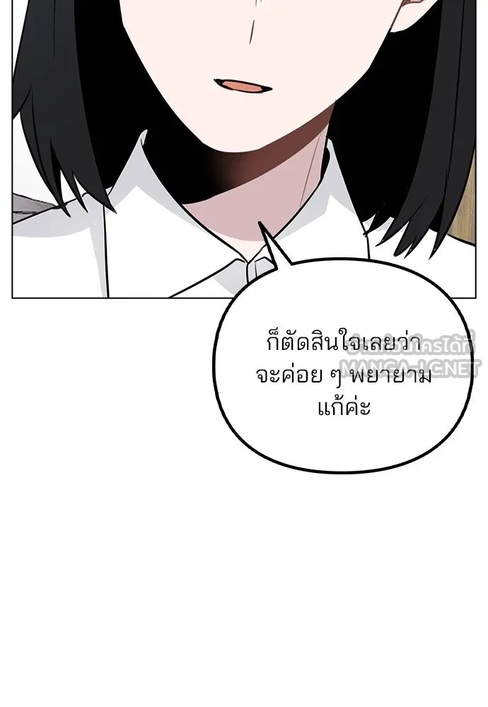 รักผิดแผน ตอนที่ 33 รูปที่ 69