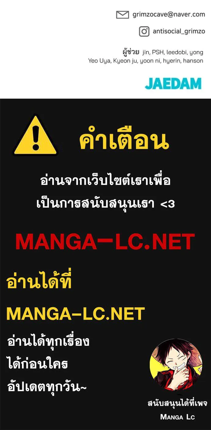 เลวฟาดเลว ตอนที่ 134 รูปที่ 157