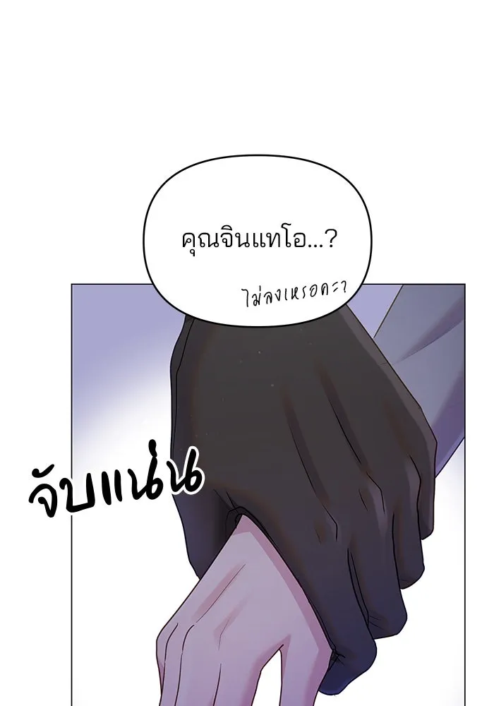 คู่มือคว้าหัวใจนายตัวร้าย ตอนที่ 39 รูปที่ 32