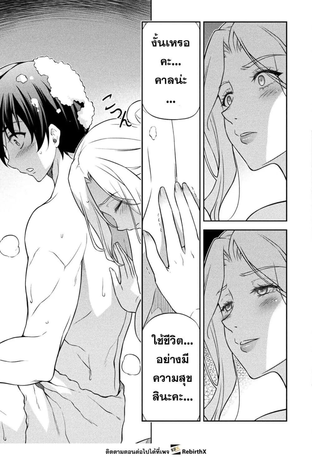 Drawing_ Saikyou Mangaka wa Oekaki Skill de Isekai Musou Suru_ น_กวาดม_งงะผ_ไร_เท_ยมทาน ณ แดนต_างโลก ตอนที่ ตอนที่ 173 รูปที่ 9