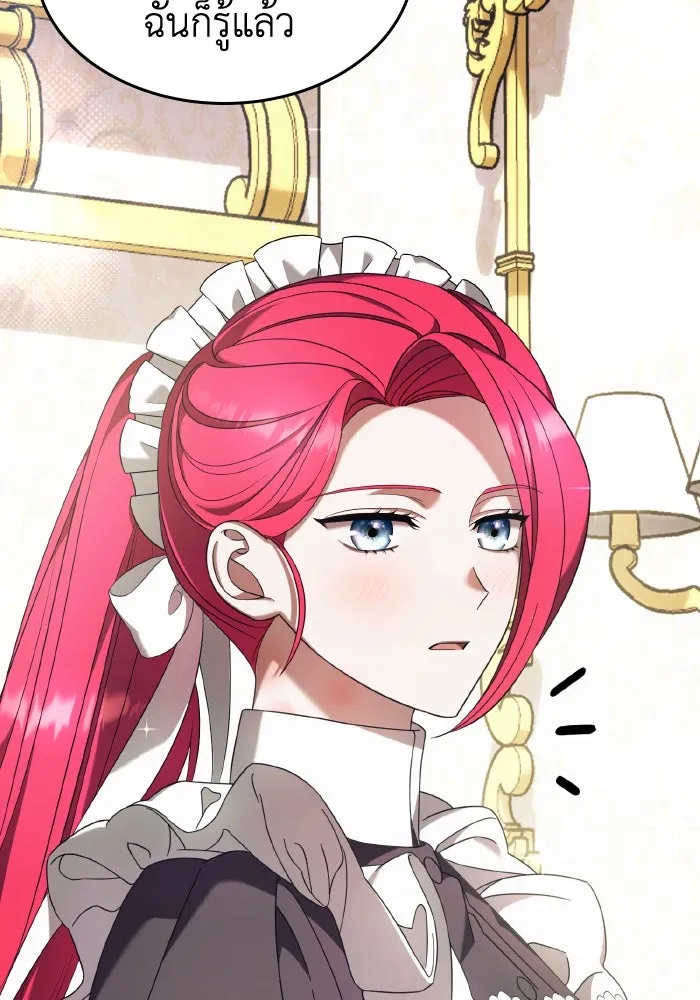 ทำแบบนี้ไม่ได้เพคะ องค์ชาย ตอนที่ 45 รูปที่ 53