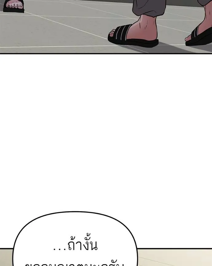โทษที พื้นที่นี้ ตอนที่ 6 รูปที่ 82