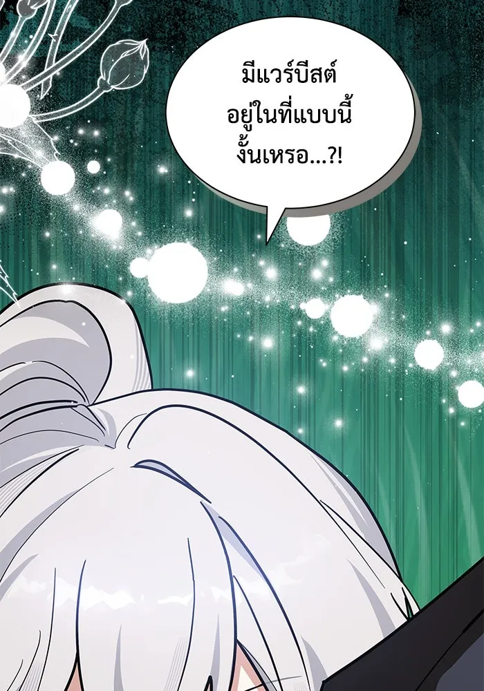 แมวน้อยในรังหมาป่า ตอนที่ 70 รูปที่ 13
