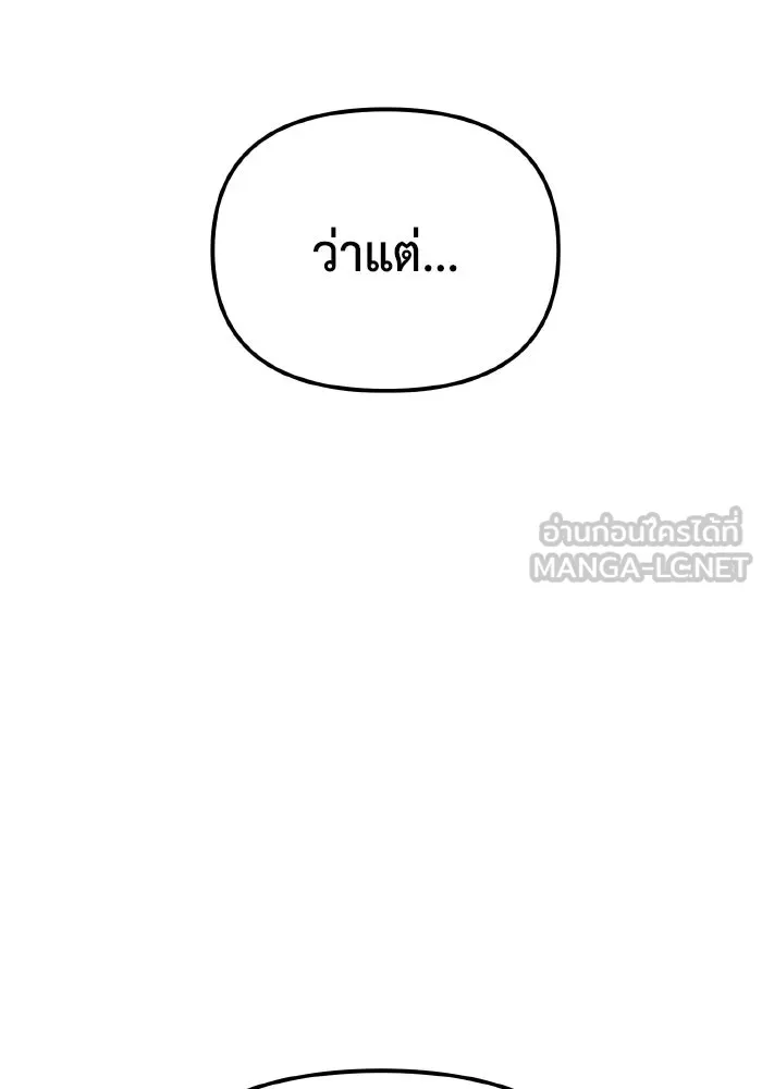 การแข่งขันของผู้เกิดใหม่ ตอนที่ 76 รูปที่ 135