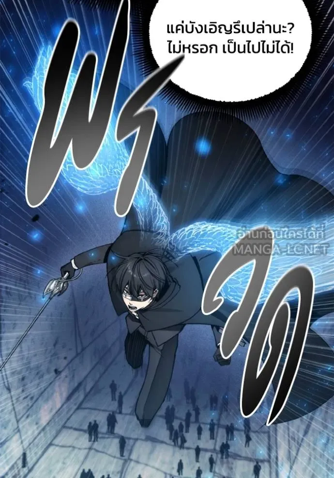 ศึกชิงบัลลังก์เทพเจ้ ตอนที่ 147 รูปที่ 15