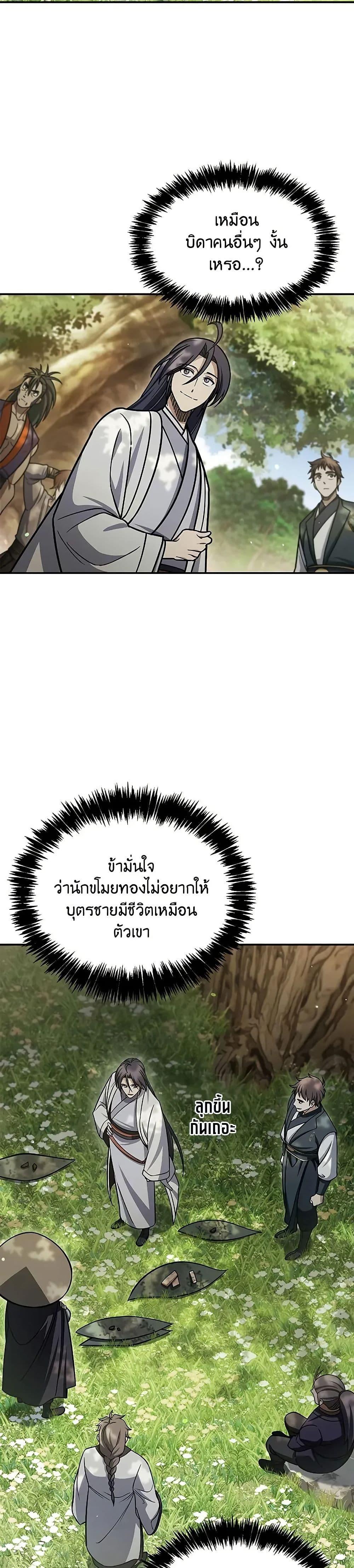 Manga-lc-com อ่านมังงะ อ่านการ์ตูน ออนไลน์ ฟรี Heavenly Grand Archive’s Young Master ตอนที่ 1 2 3 4 5 6 7 8 9 10 11 12 13 14 ฟรี ไม่มีโฆษณา Manga-lc - อ่าน มังงะ อ่าน การ์ตูน ออนไลน์ อ่านมังงะ ฟรี